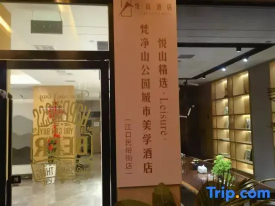 Wenxi Hotel