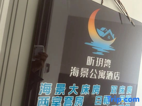 Xinyue Bay Seaview Apartment Hotel (Shibei Bay Dream Water Park Branch)