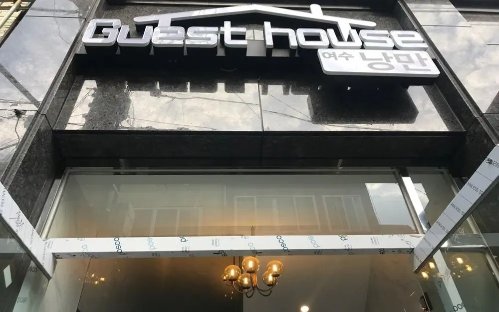 NangMan Guesthouse & Hostel