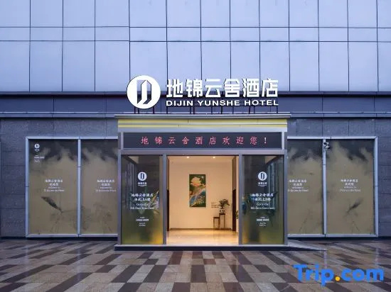 Guiyang Dijin Yunshe Hotel