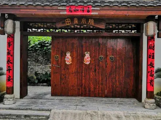 Tianjia Courtyard Inn