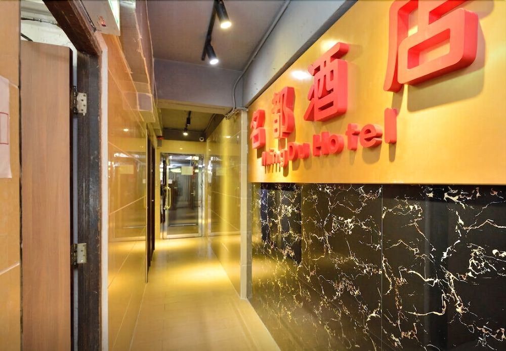 HK Mingdu Hostel