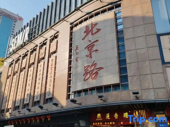 HanTing Hotel (Guangzhou Beijing Road Pedestrian Street Daxin Road)