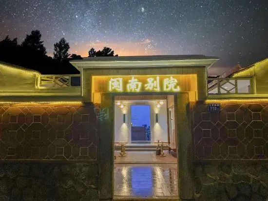 Gulangyu Minan Bieyuan Hotel