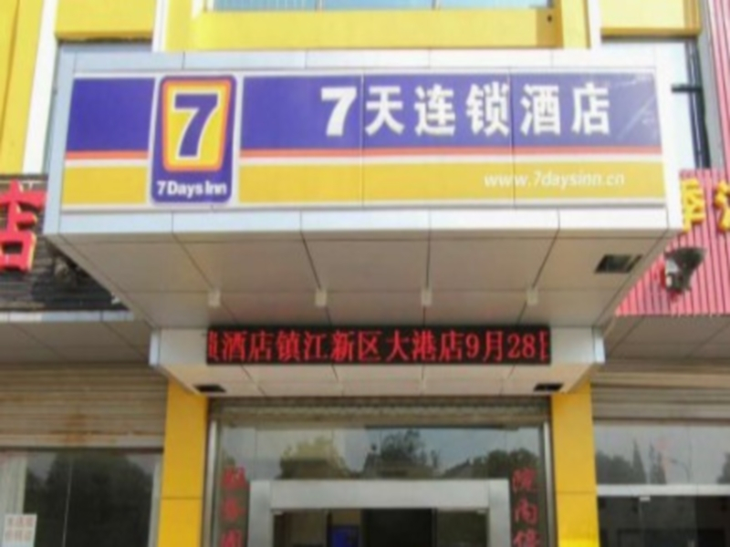7 Days Inn Zhenjiang Xin Qu Da Gang