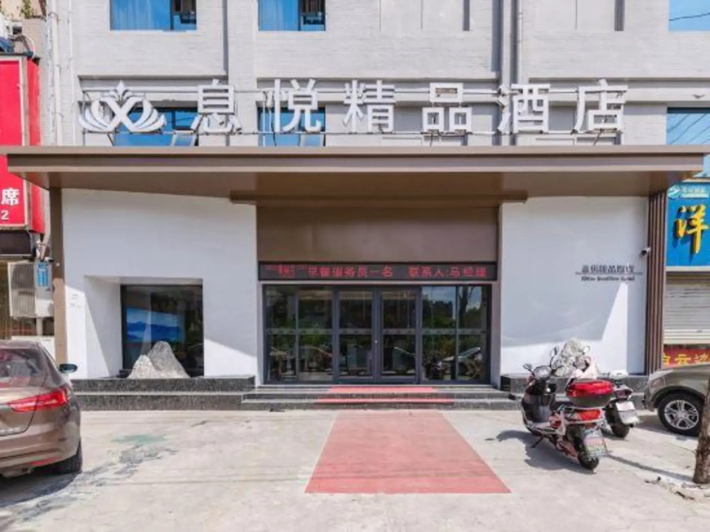 Xiyue Boutique Hotel
