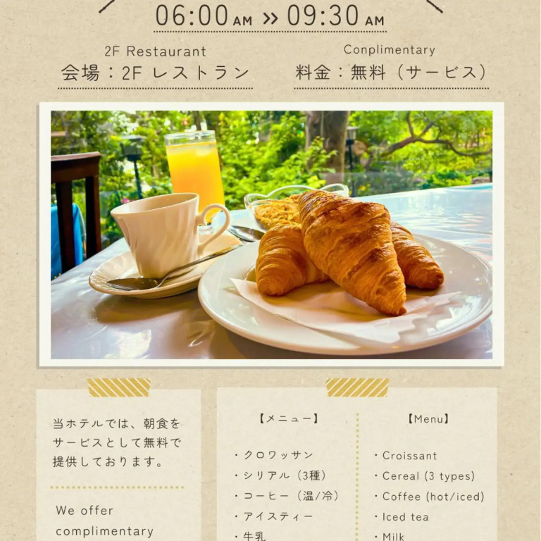 Shinjuku Sun Park Hotel