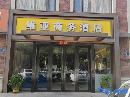 Via Business Hotel (Bengbu High Speed Railway Station)