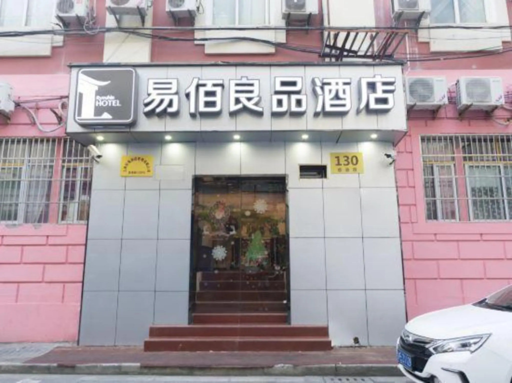 Yibai Liangpin Hotel (Baidu Bridge Shop Outside Bund, Nanjing East Road, Shanghai)