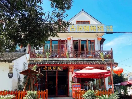 Guzhen Bieyuan Boutique Inn