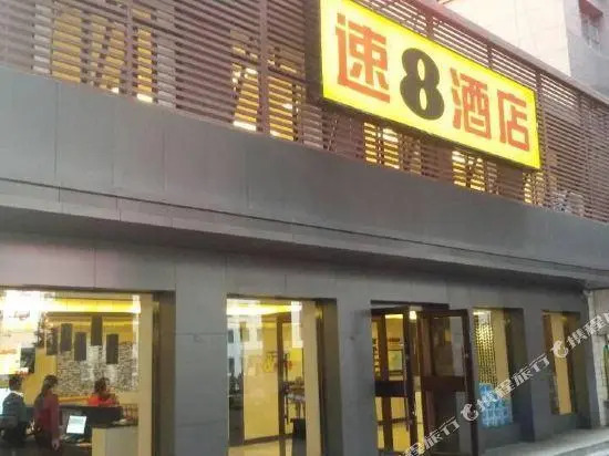 Super 8 Lanzhou Xiaoxihu