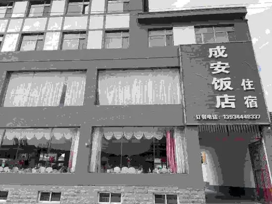 Yucheng'an Hotel