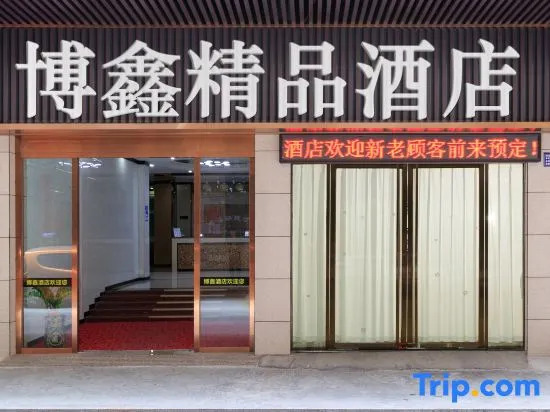 Boxin Hotel