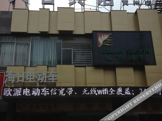 Tianxiang Hotel
