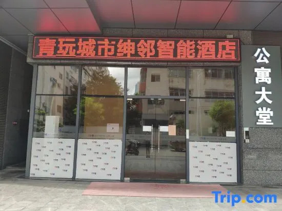 Zhongshan City Neighbors Smart Boutique Apartment