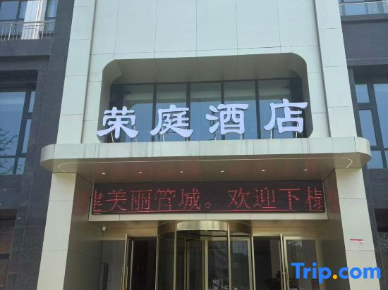 Rongting Hotel