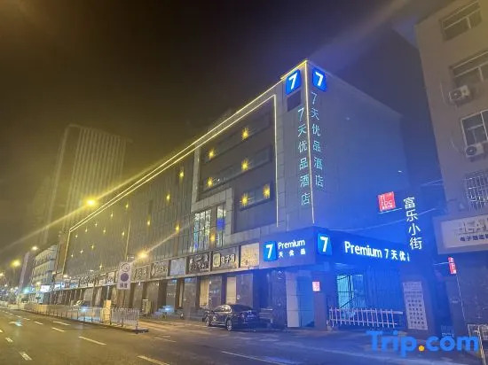 7 Days Premium Hotel (Taiyuan South Inner Ring Street Metro Station)
