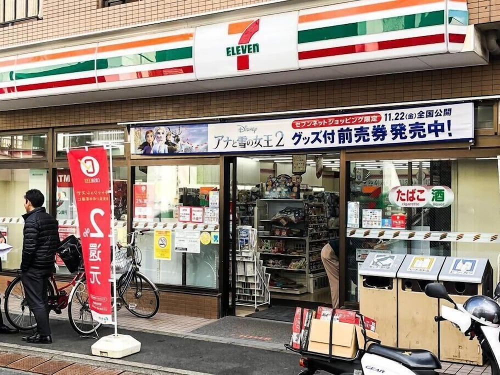Honmachi 2 Chome