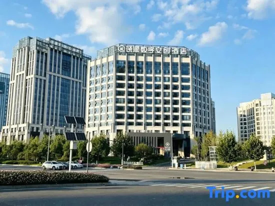 Shangrao Raopai Digital Cultural and Creative Hotel