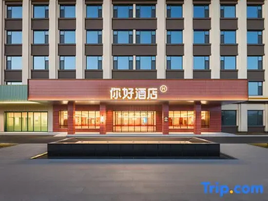 Ni Hao Hotel (Handan Cheng'an)