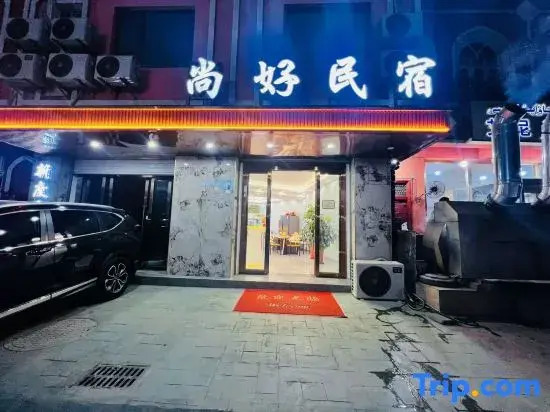 Shanghao Guesthouse (Kashgar East Lake Park Branch)