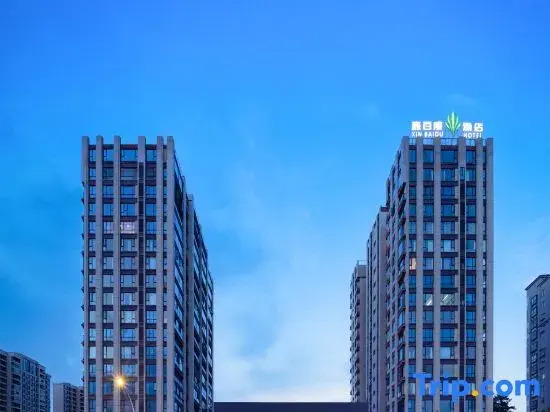 Jingdezhen Xin Baidu Hotel (China Ceramic Museum Ancient Kiln Folk Customs Expo Area Branch)