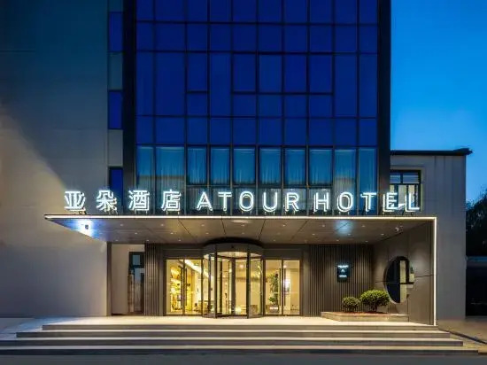 Atour Hotel (Hangzhou Gongshu Zhejiang University City College)
