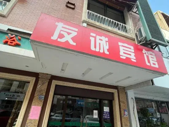 Youcheng Hotel (Shangyuan Street Branch, Wanda Plaza, Jiangning, Nanjing)