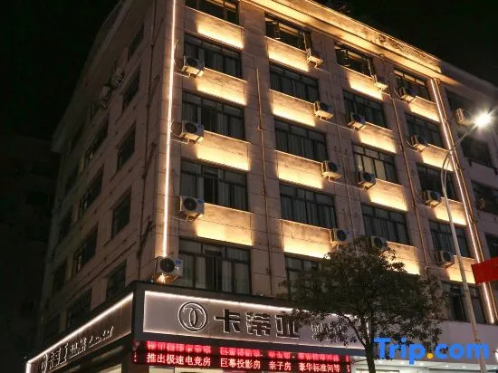 Katiya Boutique Hotel (Renmin Road)