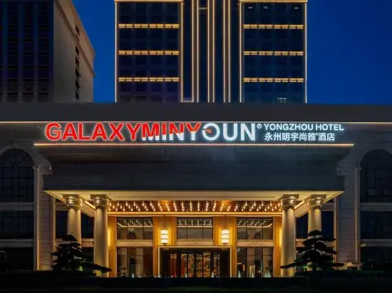 Galaxy Minyoun Yongzhou Hotel