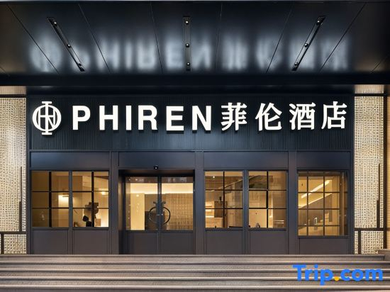 PHIREN Hotel (Changsha Wuyi Square,  Changsha)