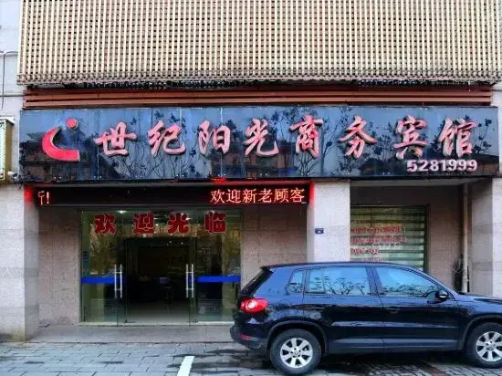 Shijiyangguang Hotel