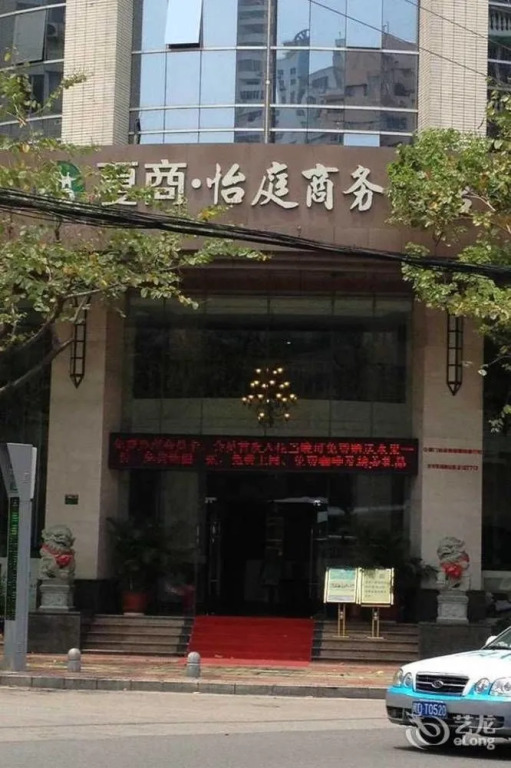 Xiashang Yiting Business Hotel Hexiang - Xiamen