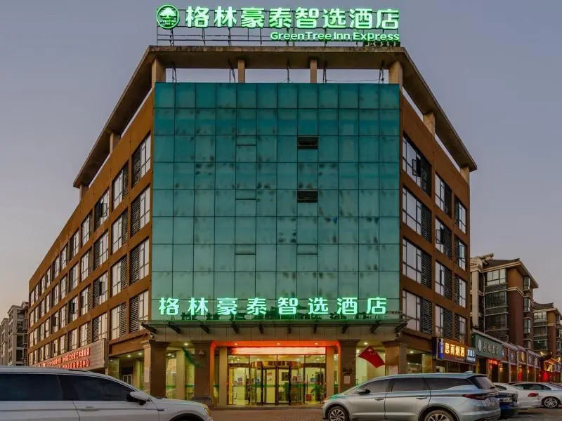 GreenTree Inn Anhui Hefei Lujiang Yulongwan Express Hotel