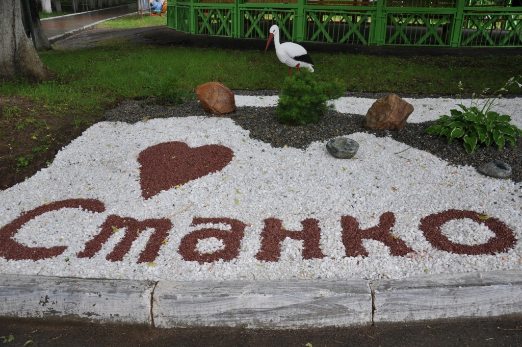 imeni Stanko