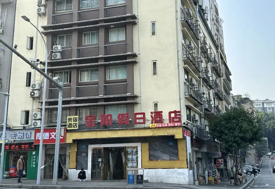 Laisu Hotel (Chongqing Auditorium)