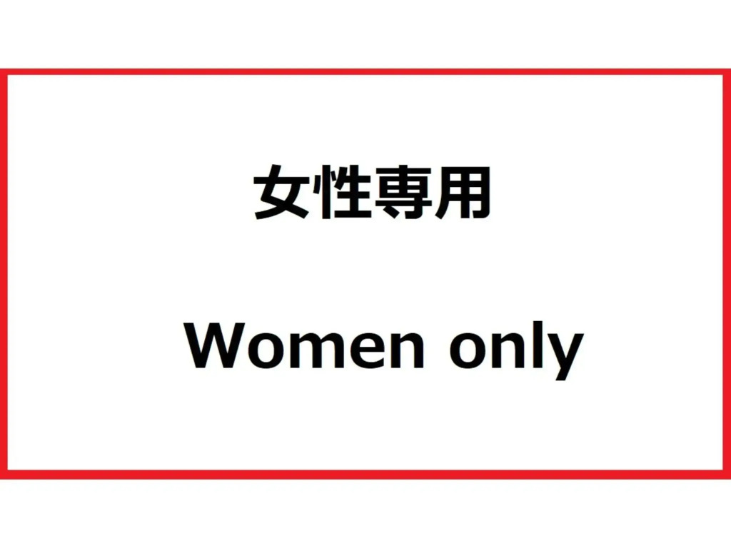 Woman Only Ohenro House33 - Vacation Stay 27239V
