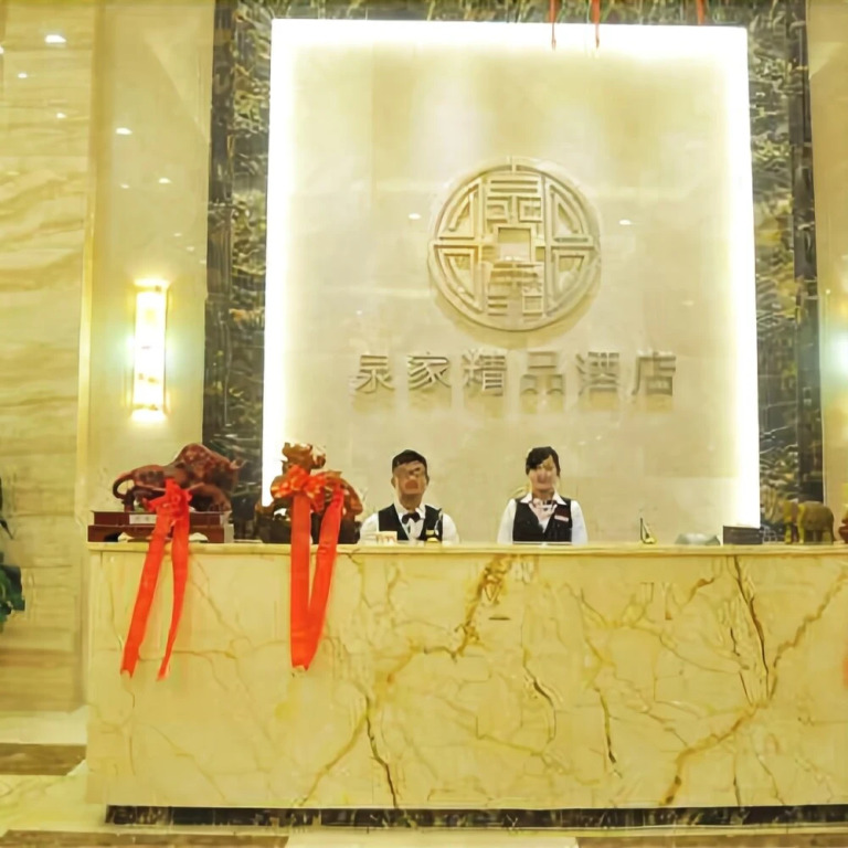 Quanjia Boutique Hotel