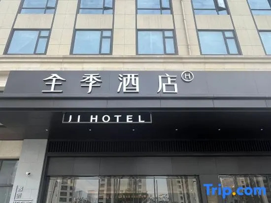 Ji Hotel Wenzhou Rui An Dongshan