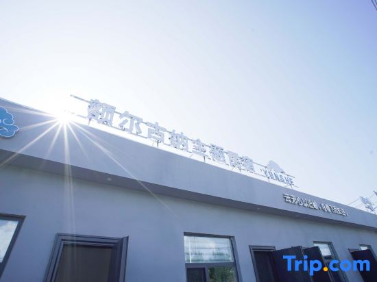 Xin Ge Yun She · Parent Child Vacation Theme Homestay (Erguna Angel Road Branch)
