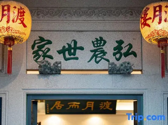 Du Yue Lou Boutique Hotel