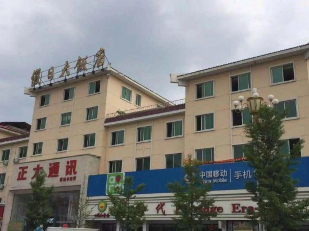 Holiday Hotel