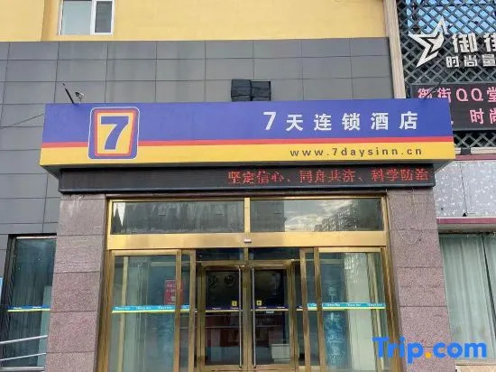 Kunhao Express Hotel (Hebei Academy of Fine Arts)