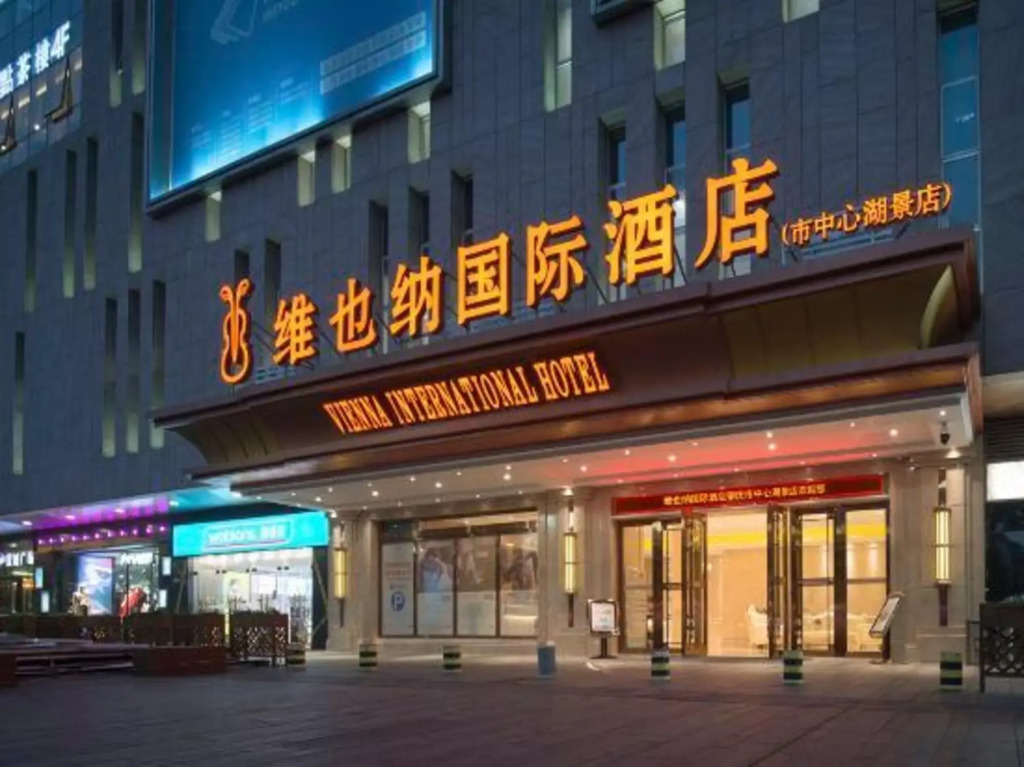 Vienna International Hotel (Zhaoqing Center Lake-view)