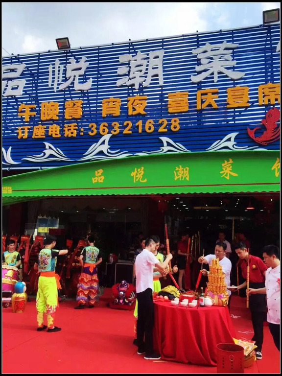 LU YUE Hotel