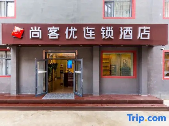 Shankee Hotel (Lanzhou University of Finance and Economics)