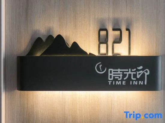 Shiguang Yin Cheng Ji Hotel (Wanghai International Mingzhu Plaza)