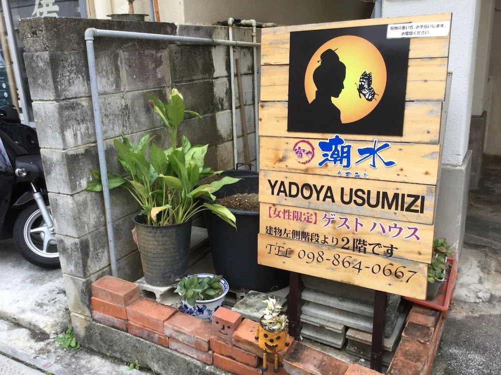 Women's Guest House Usumizi