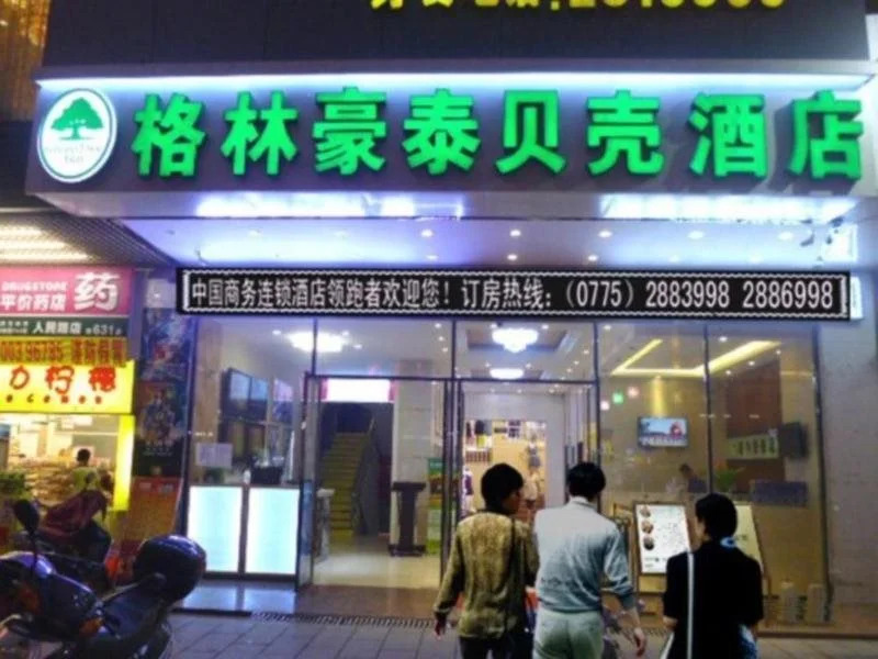 GreenTree Inn Guangxi Yulin Jincheng Commercial Building Shell Hotel