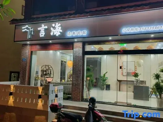 Meizhou Island Sea Corner Homestay (Golden Coast Beach Branch)